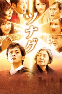 Until The Break Of Dawn (2012) วิญญาณสื่อรัก