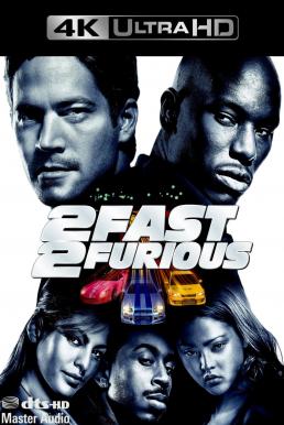 2 Fast 2 Furious (2003) เร็วคูณ 2 ดับเบิ้ลแรงท้านรก