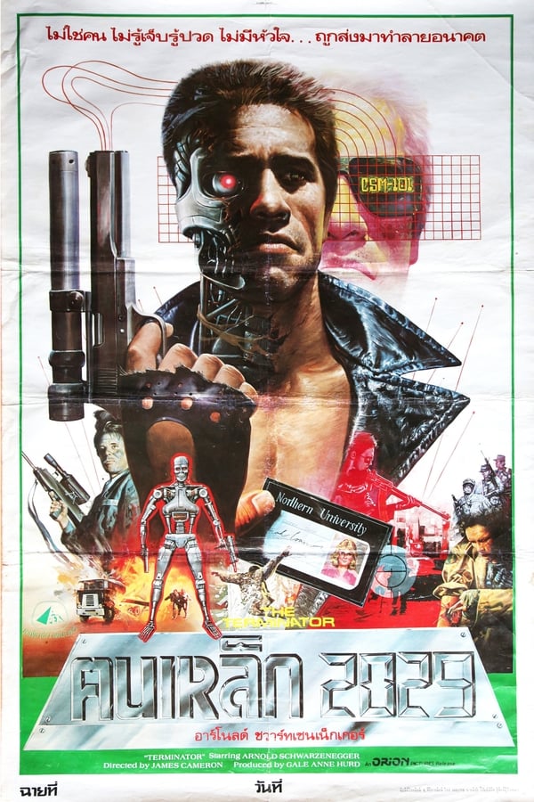 The Terminator (1984) คนเหล็ก 2029