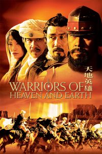 Warriors of Heaven and Earth (2003) ขุนพลจ้าวปฐพี