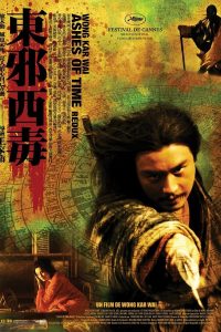 มังกรหยก ศึกอภิมหายุทธ (Ashes of Time Redux)