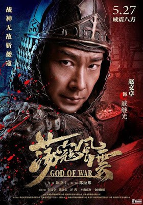 God of War (2017) สมรภูมิประจัญบาน