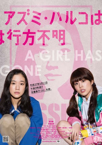 Japanese Girls Never Die [Azumi Haruko wa yukue fumei] (2017) โมเอะไม่เคยตาย