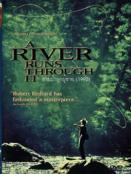 A River Runs Through It (1992) สายน้ำลูกผู้ชาย