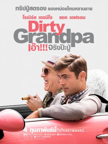 Dirty Grandpa (2016) เอ๊า!!! จริงป๊ะปู่