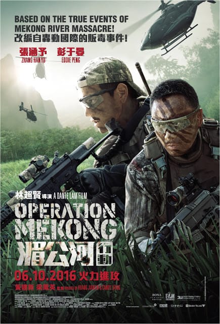 Operation Mekong (2016) เชือด เดือด ระอุ