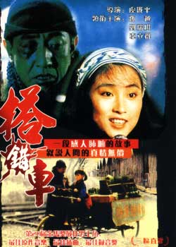 PAPA, Can You Hear Me Sing (1983) พ่อจ๋าอย่าร้องไห้