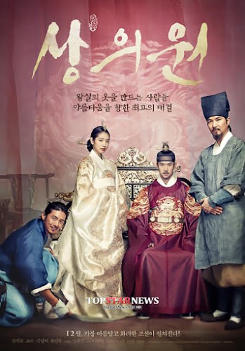 The Royal Tailor (2014) บันทึกลับช่างอาภรณ์แห่งโชซอน [ซับไทย]