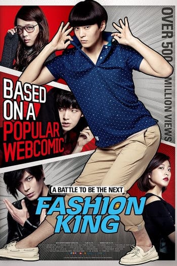 Fashion King (2014) ราชาแห่งแฟชั่น (ซับไทย)