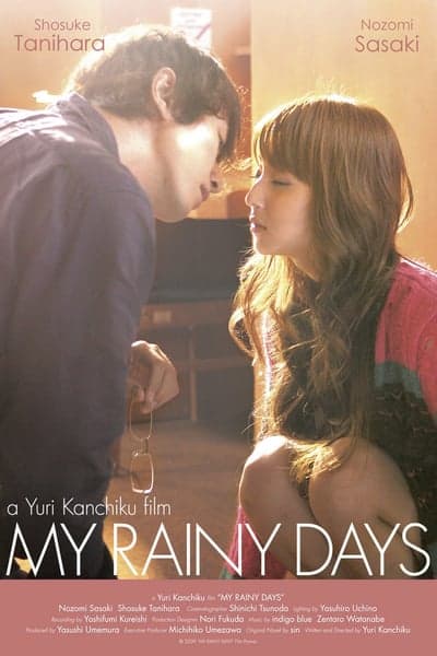 My Rainy Days (2009) บทเรียนลับ โลลีคอน (รักของเธอ..ของฉัน..และวันของเรา)