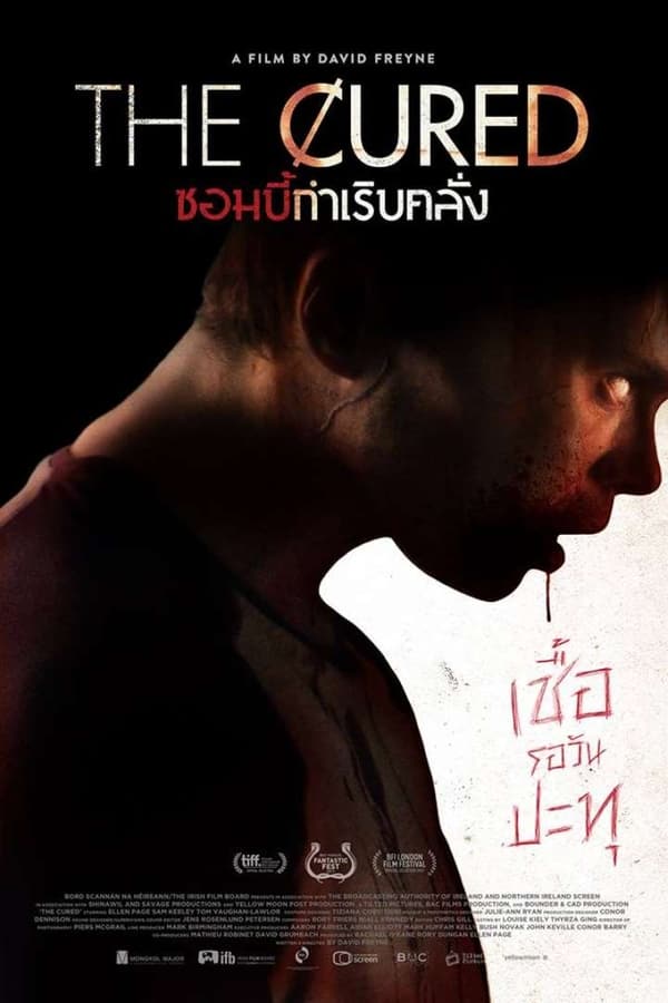 The Cured (2018) ซอมบี้กำเริบคลั่ง