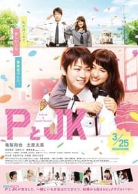 P to JK (Policeman and Me) (2017) ป่วนหัวใจนายโปลิศ (ซับไทย)