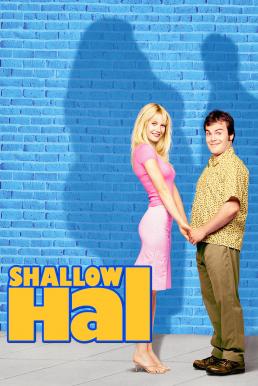 Shallow Hal (2001) รักแท้ ไม่อ้วนเอาเท่าไร