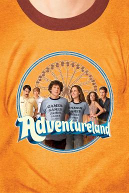 Adventureland (2009) แอดเวนเจอร์แลนด์ ซัมเมอร์นั้นวันรักแรก