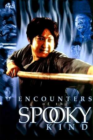 Encounter of the Spooky Kind (1980) อำให้ดี ผีชิดซ้าย