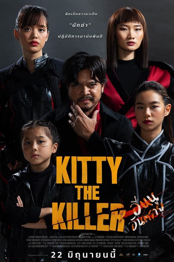 Kitty the Killer (2023) อีหนูอันตราย