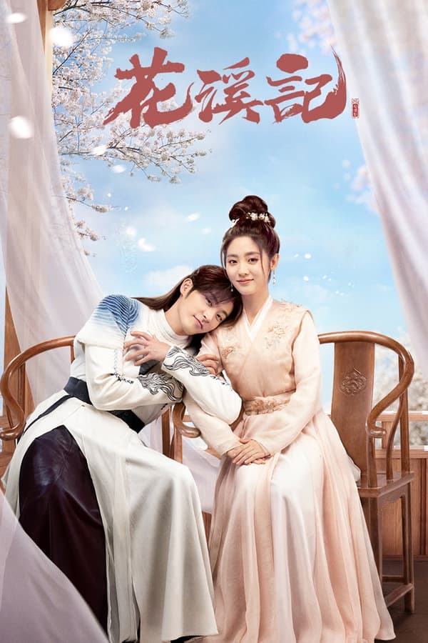 Love Is an Accident พานพบประสบรัก (2023)