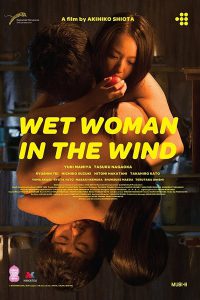 Wet Woman in the Wind (Kaze ni nureta onna) (2016)