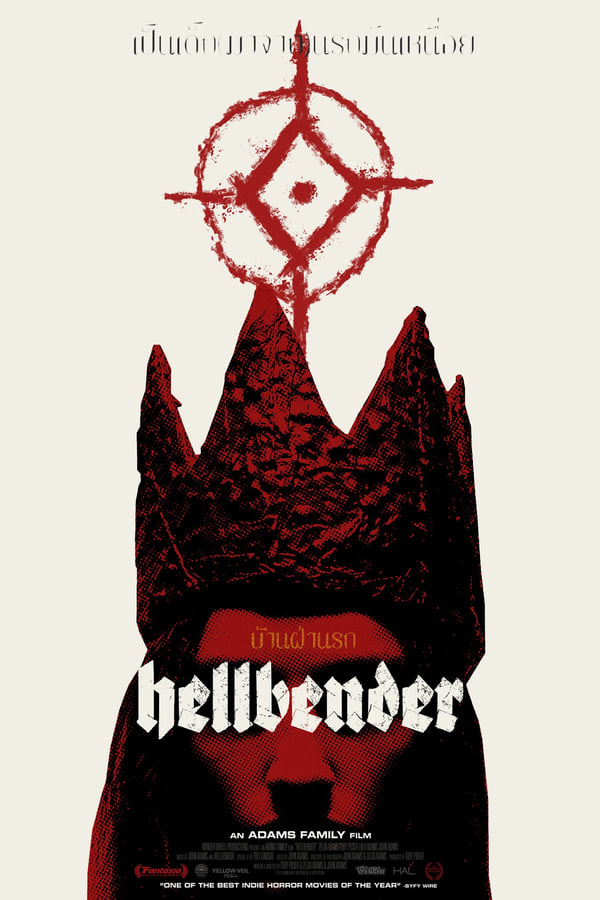 Hellbender (2021) บ้านฝ่านรก