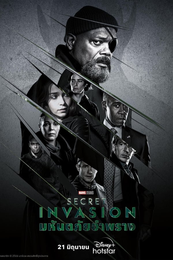 Secret Invasion มหันตภัยอำพราง (2023)