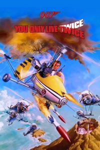 You Only Live Twice จอมมหากาฬ 007 (1967) (James Bond 007 ภาค 5)