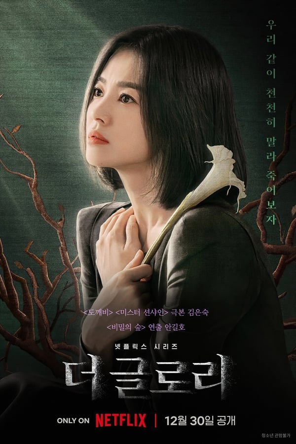 The Glory Season 2 เดอะ กลอรี่ ซีซัน 2 (2023)