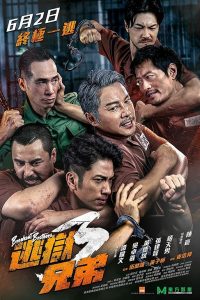 Breakout Brothers 3 (2022) ลูกผู้ชายแหกกรงเหล็ก 3