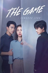 The Game Towards Zero เกมพลิกชะตา ล่าฝ่ามรณะ