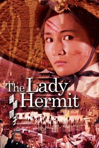 The Lady Hermit (1971) นางพญาจ้าวพยัคฆ์