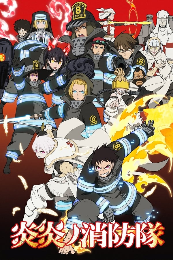Fire Force (2019) หน่วยผจญคนไฟลุก ซีซัน 1