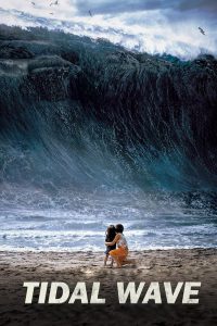 Tidal Wave (Haeundae) (2009) แฮอุนแด มหาวินาศมนุษยชาติ