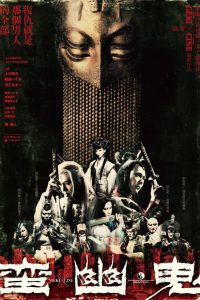 Banyuki (2010)