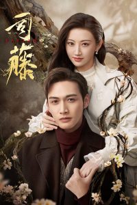 Rattan (2021) ครึ่งปีศาจซือเถิง