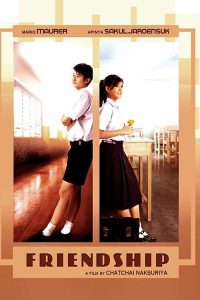 Friendship (2008) เฟรนด์ชิพ เธอกับฉัน