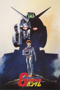 Mobile Suit Gundam (1981) โมบิลสูทกันดั้ม