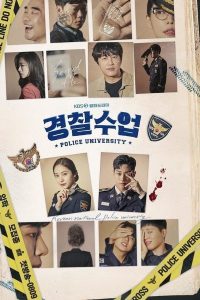 Police University (2021) มหาลัยตำรวจ