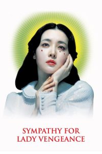 Lady Vengeance (2005) เธอ! ฆ่าแบบชาติหน้าไม่ต้องเกิด
