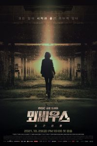Moebius Project 2012 (2021)