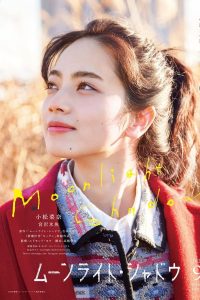 Moonlight Shadow (2021) ปาฏิหาริย์รักใต้เงาจันทร์
