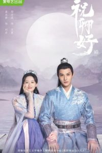 Sassy Princess องค์หญิงตัวร้ายกับนายองครักษ์ (2022)