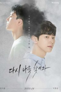 Once Again (2022)
