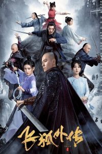 จิ้งจอกอหังการ (2022) Side Story of Fox Volant