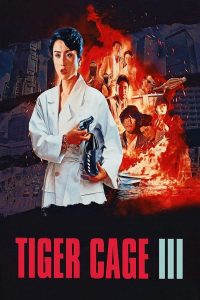 รู้กันมันไม่ใช่แค่การเชือด (Tiger Cage 3)
