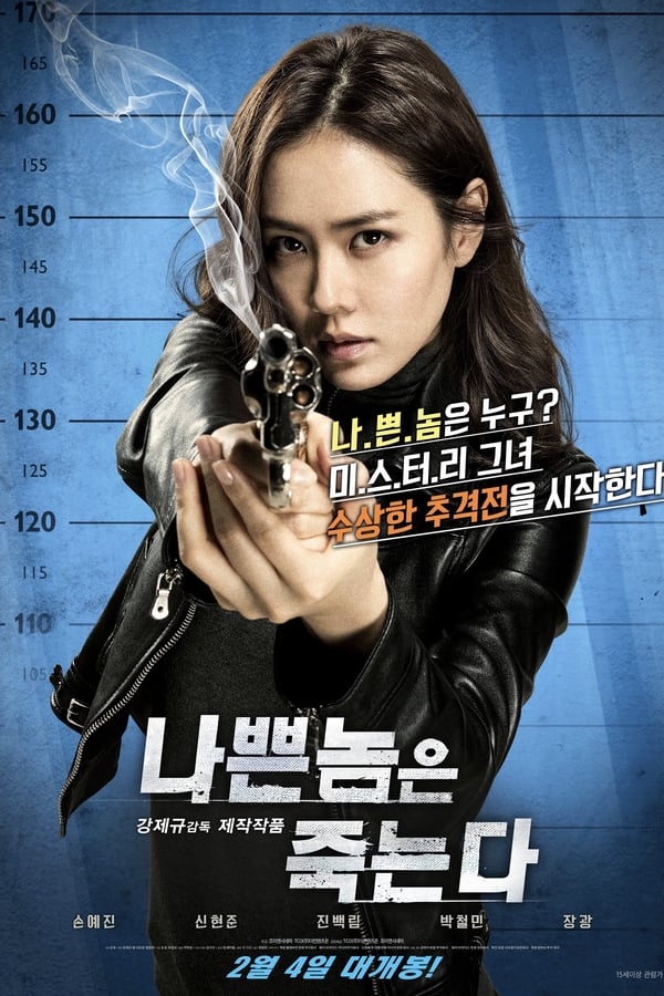 Bad Guys Always Die (2015)