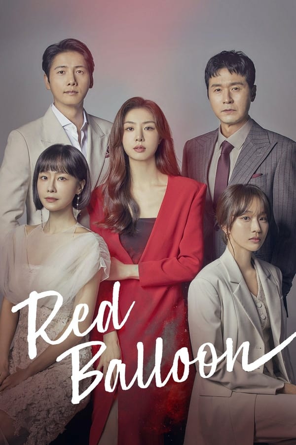 Red Balloon ห้วงลับแรงปรารถนา
