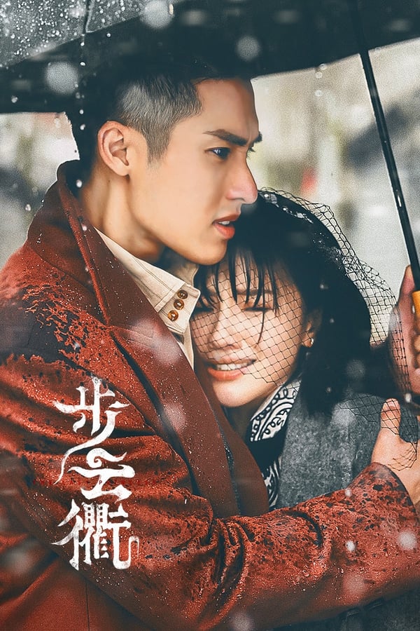 The Last Princess องค์หญิงองค์สุดท้าย