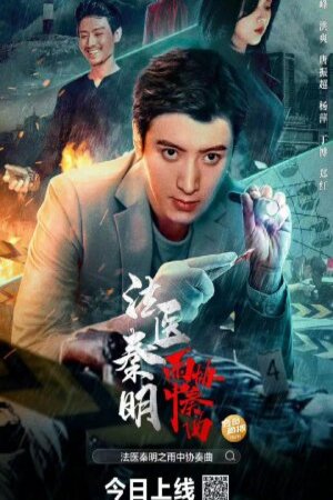 Dr. Qin (2023) หมอฉินนิติเวชสืบคดี