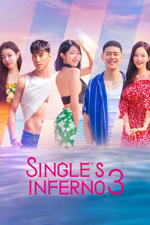 Single’s Inferno Season 3 โอน้อยออก ใครโสดตกนรก ซีซัน 3 (2023)