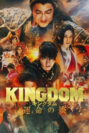 Kingdom 3: The Flame of Destiny (2024) สงครามบัลลังก์ผงาดจิ๋นซี 3