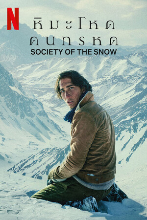 Society of the Snow (2024) หิมะโหด คนทรหด